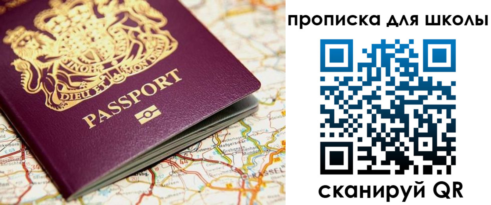 прописка гарантия в Дегтярске