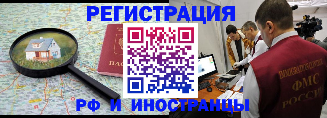 прописка законно в Дегтярске